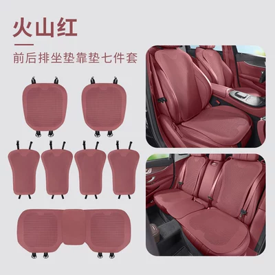 Universal seat cover, Seat Cushion Three-Piece Set, Single-Piece Seat - nappa-leather-volcanic-red-7-piece-set-of-front-and-rear-seat-cushions-5250