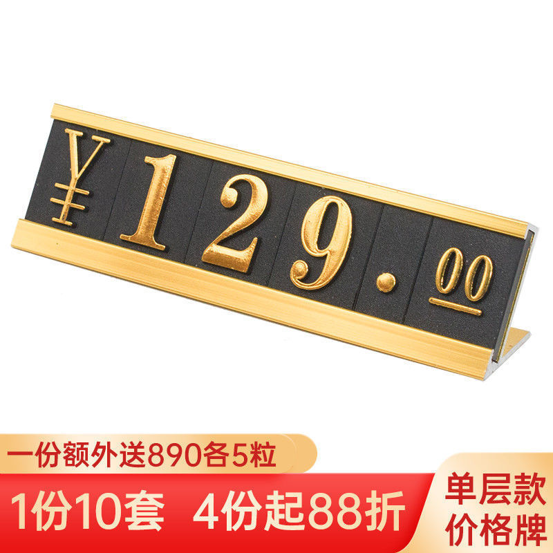 金属吊牌大号数字价格展示牌标价牌商品铝合金价格标签商场标签