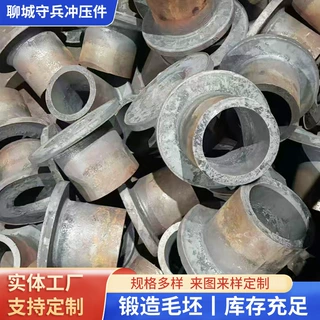 加工定制锻造毛坯大型发电机转子船舶用曲轴配件汽车轴承配件