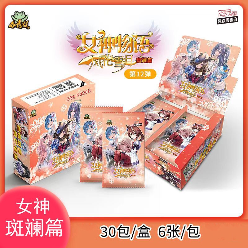 小青蛙女神物梦花海篇卡片涅槃美少女孩夏娜波雅卡牌原二次动漫|undefined