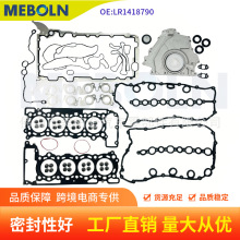 Head Gasket Set ����·��3.6T���ͷ��������׸�ȫ��ƬLR1418790