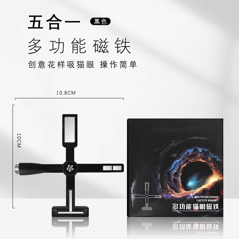 크로스 캣아이 마그넷 [블랙]