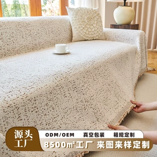 飞阳沙发巾纯色加厚现代简约毛绒秋冬全盖全包沙发盖布沙发套罩