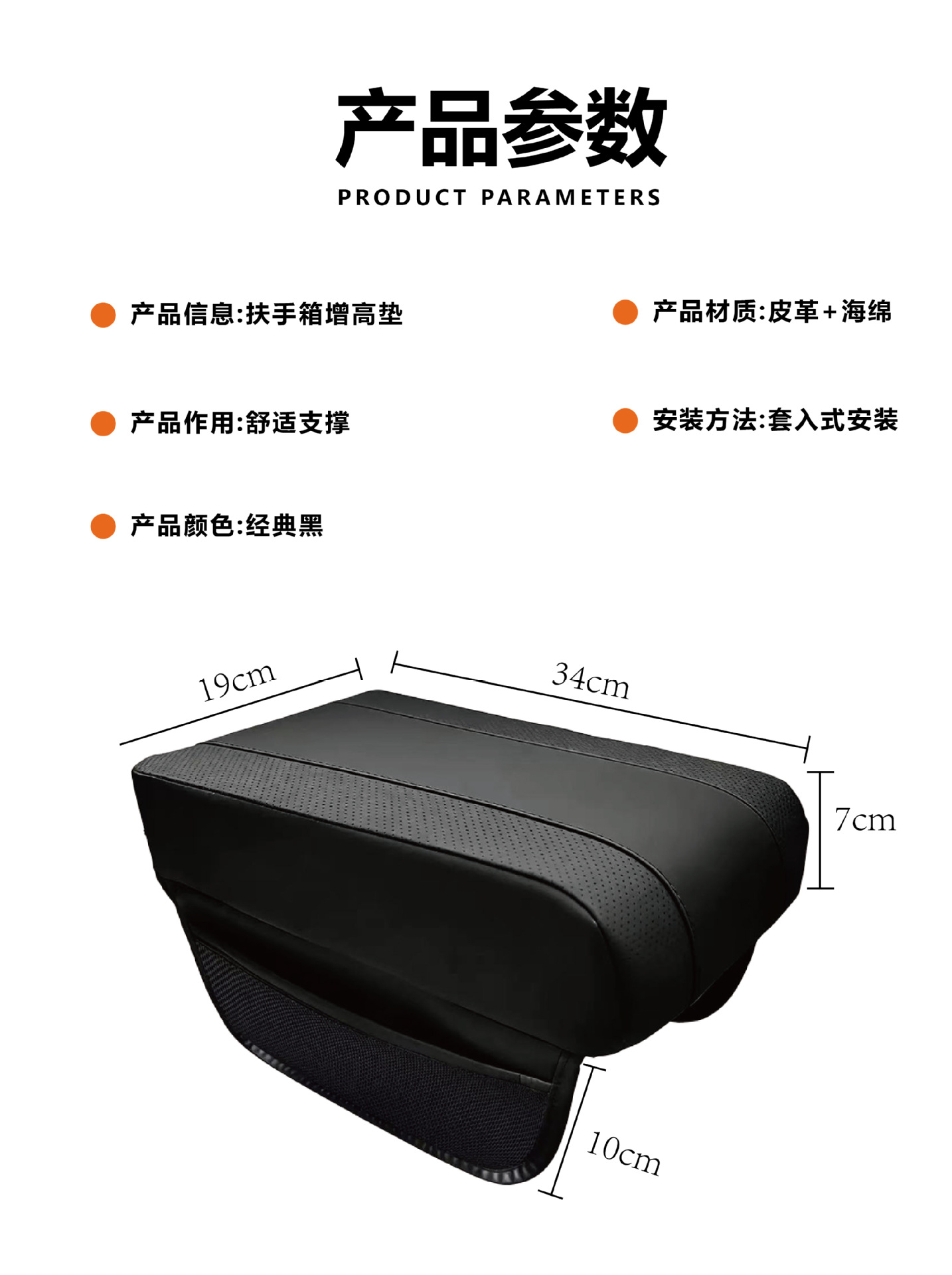 Car armrest box pad with mesh pocket, universal storage armrest box pad, universal car central elbow heightening pad
