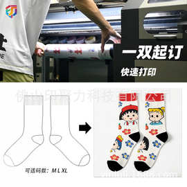 一件起订来样来图定制数码打印袜子定做动漫卡通袜印刷男款中筒袜