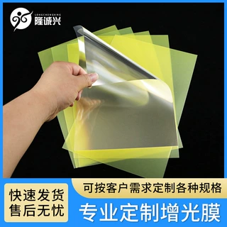 pet薄膜批发增光膜平板电脑电视手机相机笔记本显示屏PET高清显示
