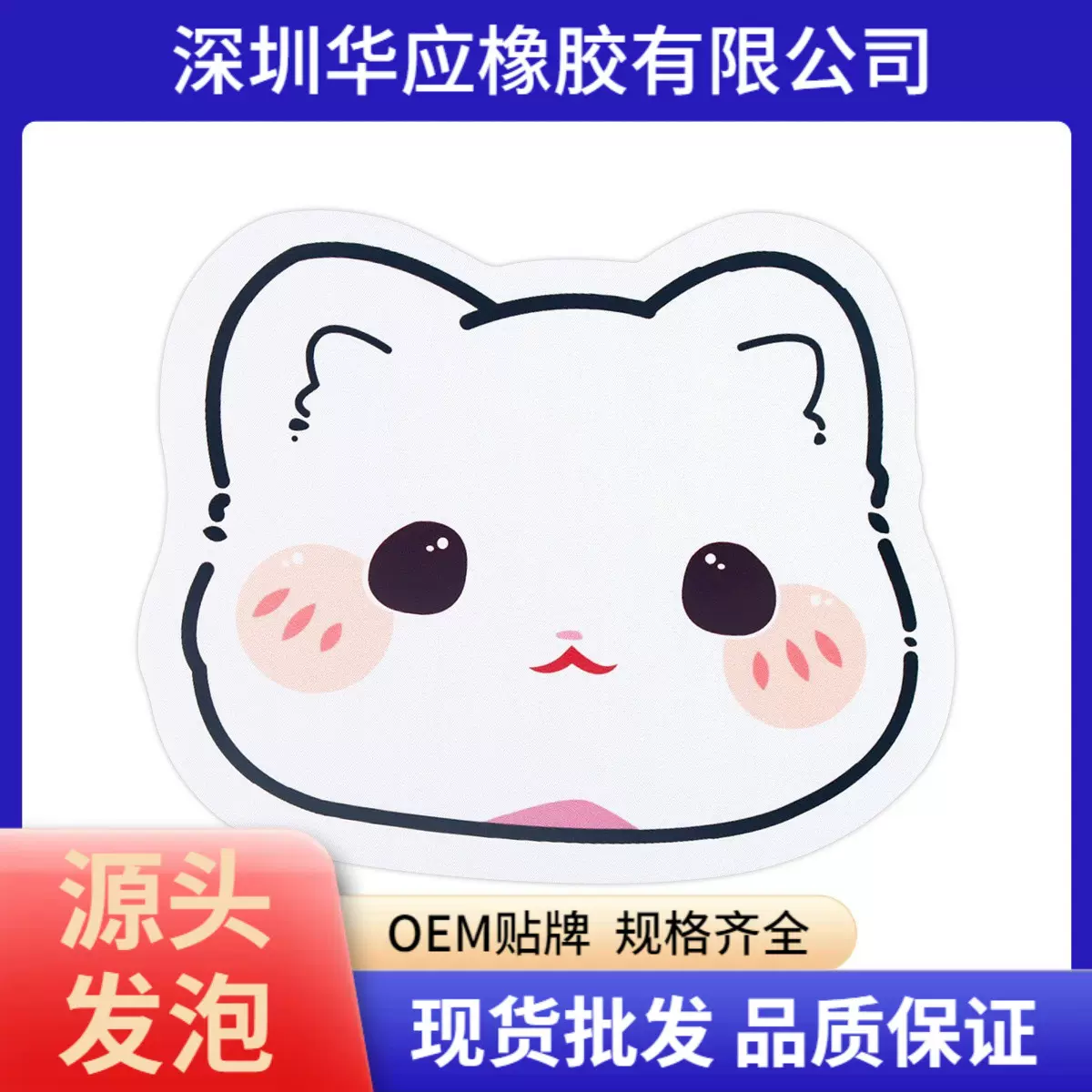 华印学生笔记本电脑鼠标垫小号卡通办公室电脑桌桌垫防滑加厚异形