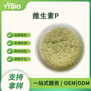 �S����P�������ǻ��J����70% ȫˮ�� Glucosyl Rutin �F؛�ɼĘ�