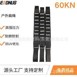 厂家直销大力马扁带高强度耐磨大力马宽窄带织带UHMWPE宽窄带
