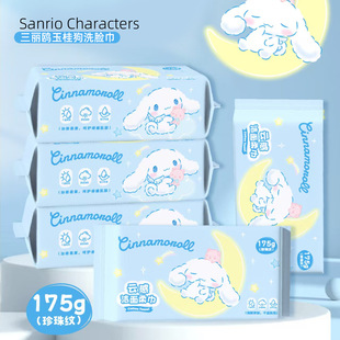 Sanrio Genuine Authorized Cloud-Sensing Cleansing Towel 175g Pearl Pattern Big-Eared Dog Dry and Wet Dual-Use Sensitive Skin Cleansing Towel
