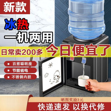 上档次小型台式商铺桌上商用出租屋饮水机冷热两用家用制冷2025
