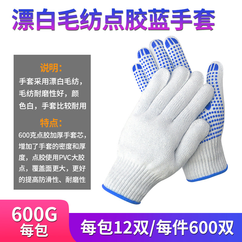 600g 표백 모직 블루 도트 코팅