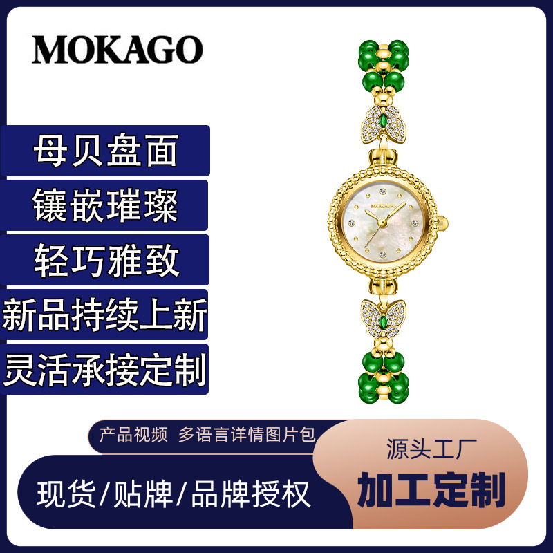 MOKAGO热销女士手链表轻奢贝母气质高颜值手表女小圆盘小巧石英表