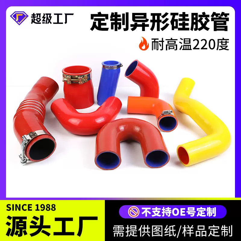 耐高温异型汽车硅胶管中冷器增压器进气管多层夹布变径硅胶弯管