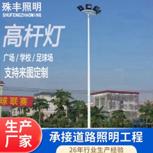 15 20 35米升降系统高杆灯球场广场路灯厂家车站车站投光灯中杆灯