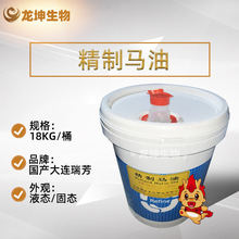 精制马油大连瑞芳马脂horsefat99%马油马的油脂动物油脂饱和脂肪