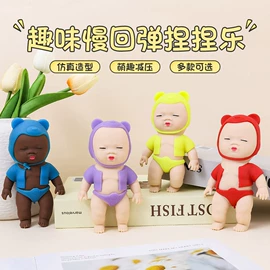 减压玩具;其它新奇玩具;整人玩具