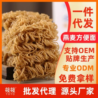 纯燕麦非油炸方便面源头工厂批发健康营养速食代餐休闲食品热卖