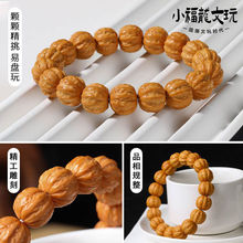 全品猴头核桃雕刻京八棱手串男士菩提文玩佛珠核桃原籽大尺寸盘玩