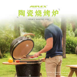 AUPLEX BBQ KAMADO 21寸大小绿蛋商用无烟炭烤炉户外烟熏烧烤炉厂