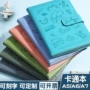 便携加厚学生定制小本子