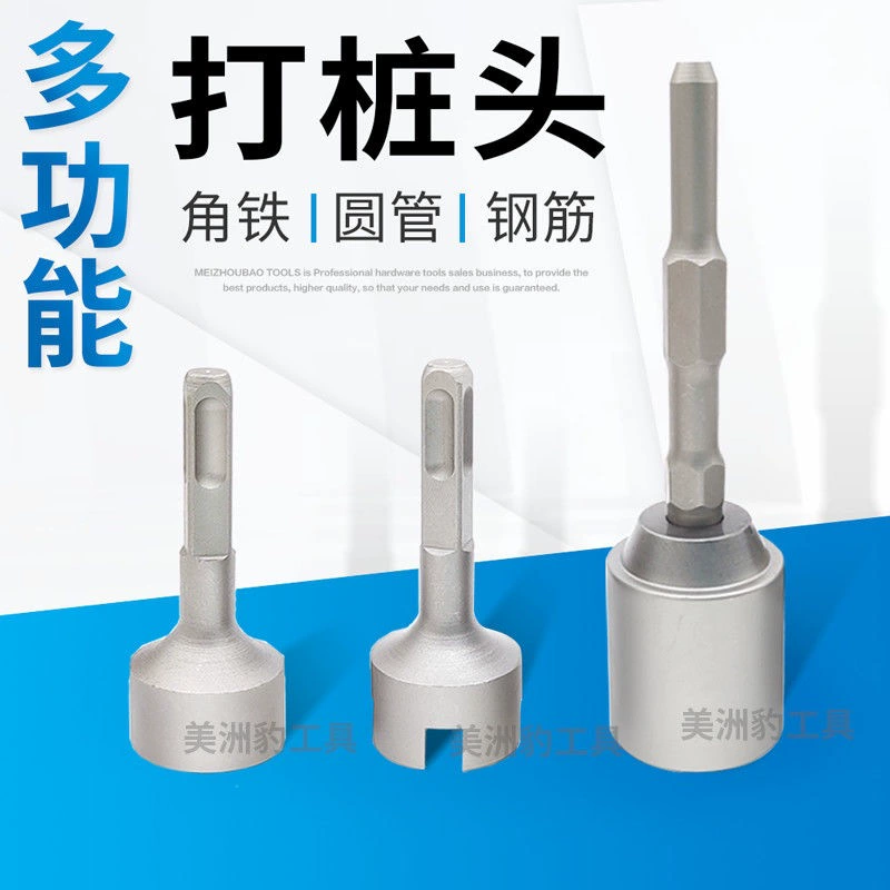 Многофункциональная головка молотка, электрический молоток, электрическое долото, анкерная втулка для арматуры канавочного типа.