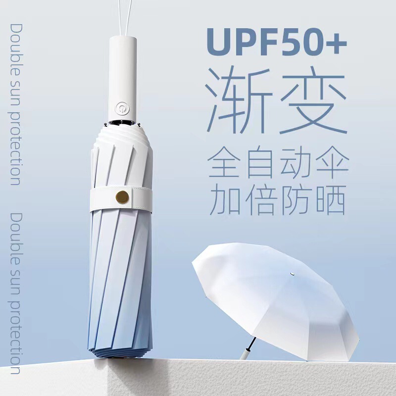 24 bone large umbrella large wholesale custom women's sunny and rainy dual-use gradient sun protection folding umbrella sunshade folding umbrella