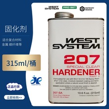 WEST SYSTEM环氧固化剂 207涂层专用家具行业耐紫外线硬化剂