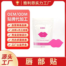 面部护理加工;个人护理加工;面膜加工定制