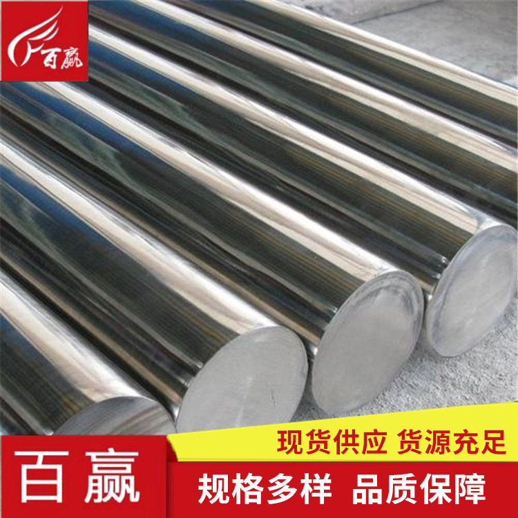 现货201 303 630 431  321不锈钢圆钢不锈钢光元 不锈钢棒