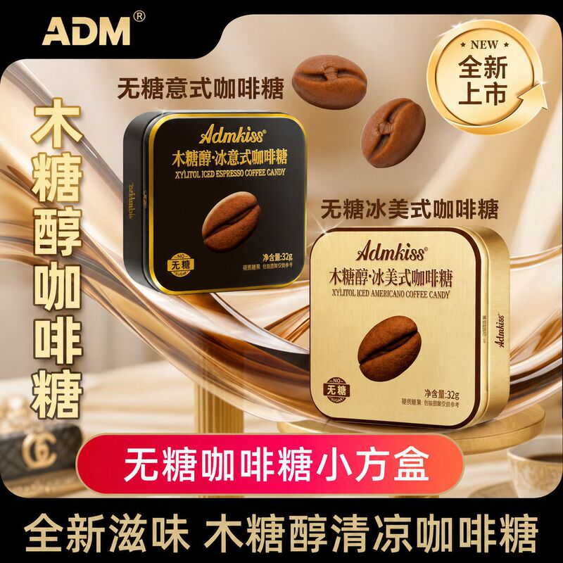 Sugar-Free Coffee Candy to Relieve Drowsiness While Driving, Refresh Your Breath, and Provide a Refreshing Boost. Coffee Candy Snacks, Iced Americano Coffee Sugar-Free Coffee Candy to Relieve Drowsiness While Driving, Refresh Your Breath, and Provide a Refreshing Boost. Coffee Candy Snacks, Iced Americano Coffee