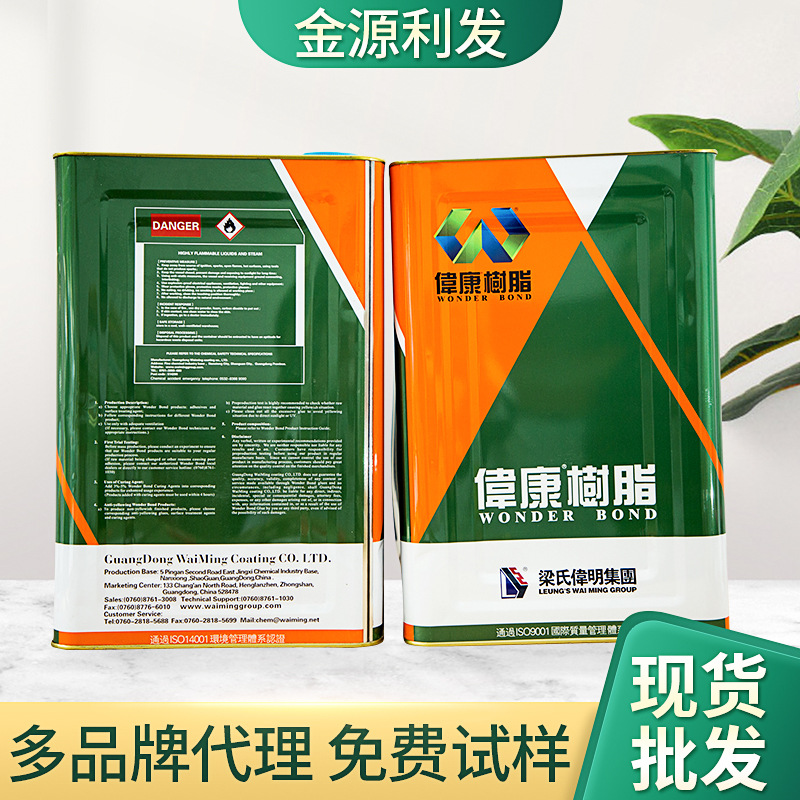 伟康胶水806-3万能胶单面黄胶木材皮革包装盒冷粘型高粘度橡胶