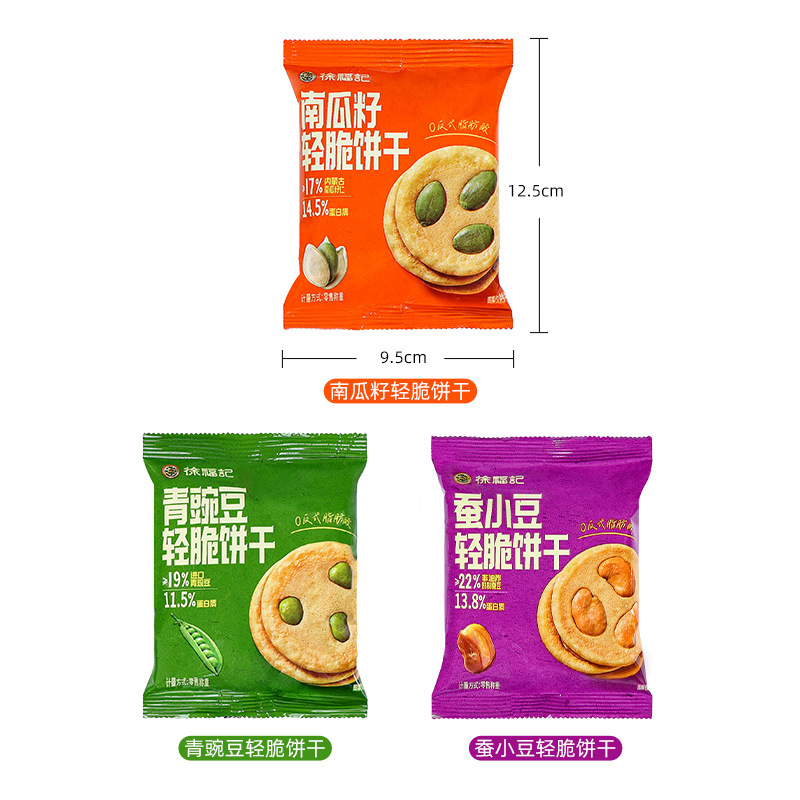 徐福记果仁煎饼南瓜籽青豌豆蚕板烧香脆休闲解馋饼干伴手礼小零食|undefined