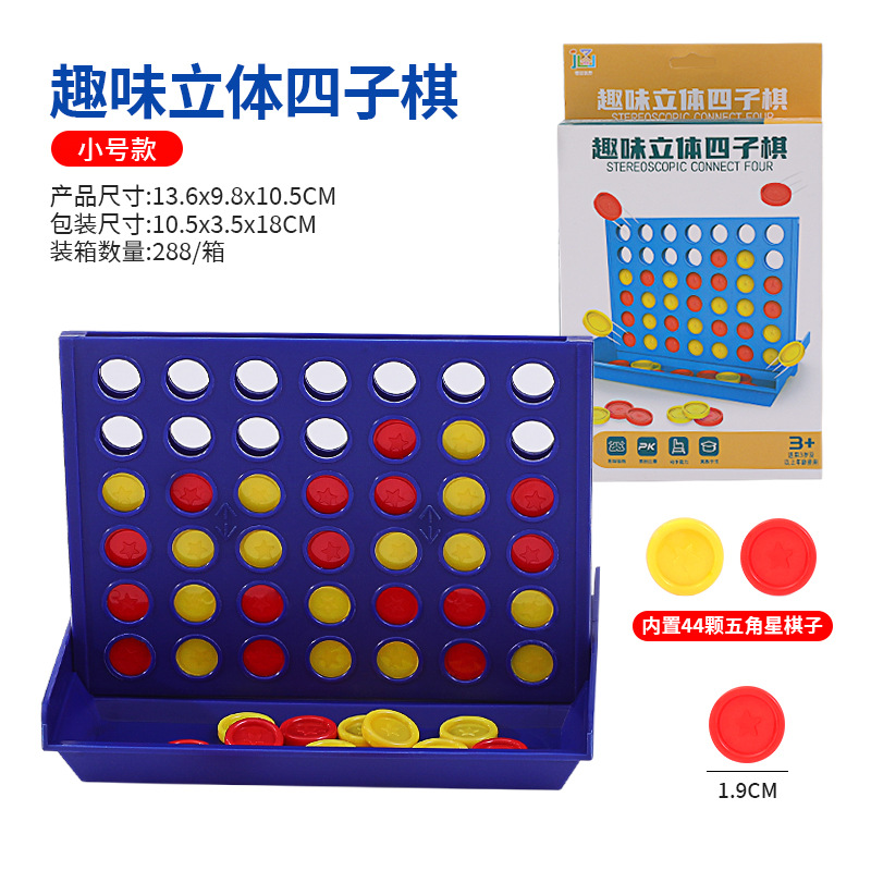 Diversión tridimensional de cuatro piezas de ajedrez Gravedad de cinco piezas de ajedrez para niños juguetes de ajedrez educativos juego de mesa doble entre padres e hijos