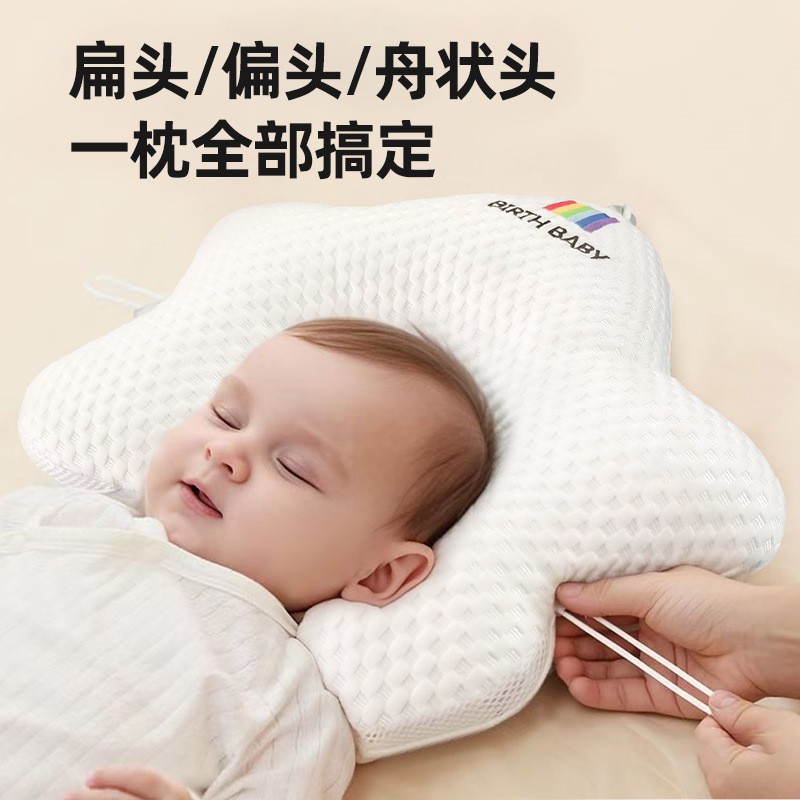 Bebé tipo A almohada de algodón perla 0 a 6 - 12 meses cabeza de corrección almohada de estrellas de mar almohada dormir cabeza redonda