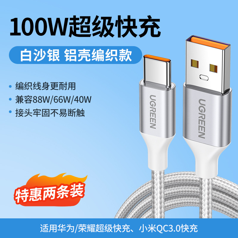 Tipo-C cable de datos de carga rápida para Huawei cable de carga Glory Xiaomi Android Mate60Pro trenzado usb