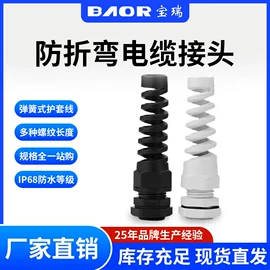 接头;波纹管;绝缘套管