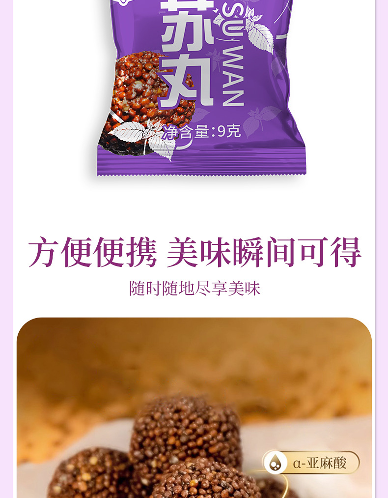Perilla Seed Pastry Balls Individually Wrapped Low Sugar Afternoon Tea Zi Su Zi 72g in use