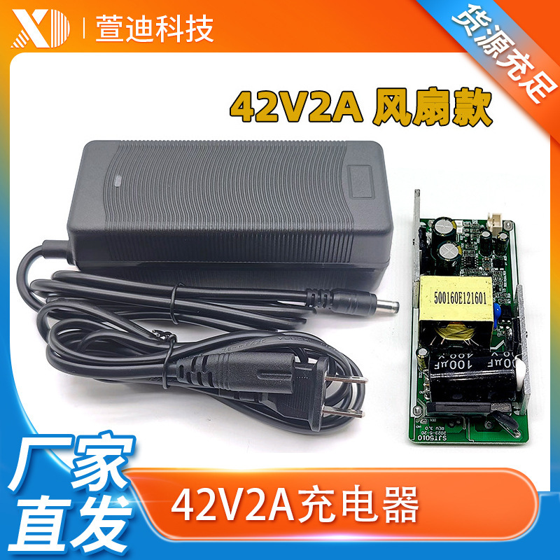 42V2Aリチウム電池充電器米M365スクーターバランス車電気自動車18650電池スマート充電|undefined