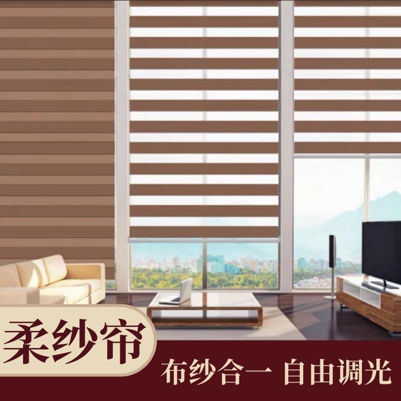 American-Style Export Soft Gauze Curtains, Double-Layer Freely Adjustable Blackout Roller Blinds, Hotel Office Sunshade American-Style Curtains