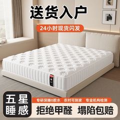 希尔顿五星级酒店席梦思床垫子180x200独立弹簧1.5米家用卧室20cm
