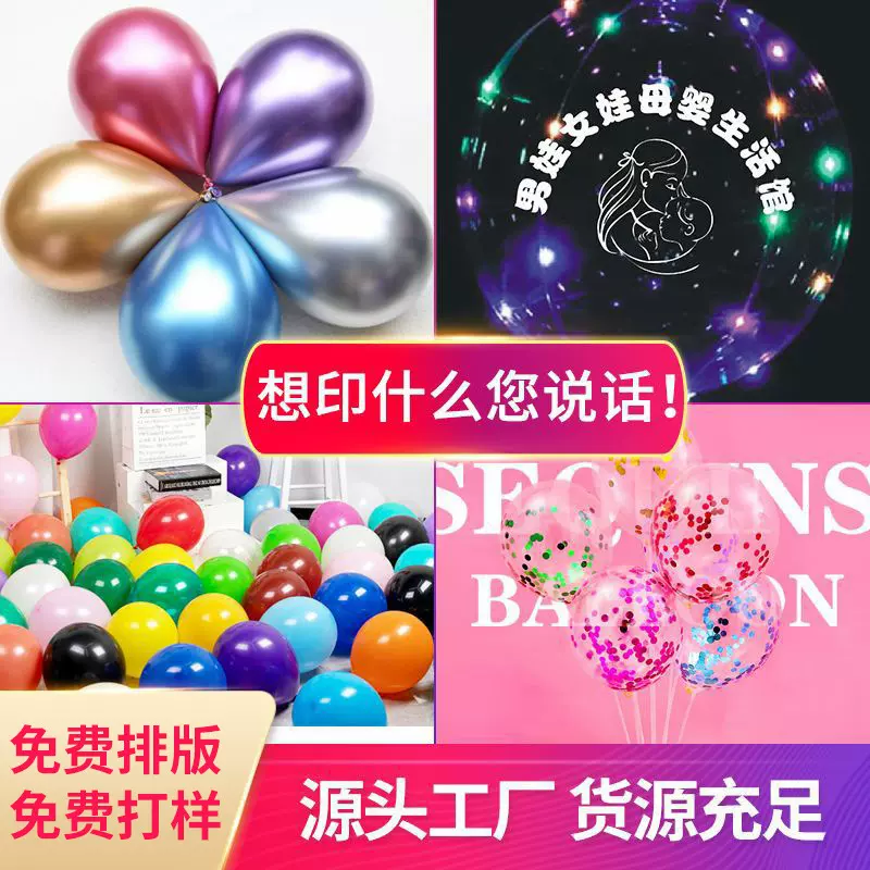 定制广告气球厂家开学气球印刷商场促销活动汽球厂家气球定制