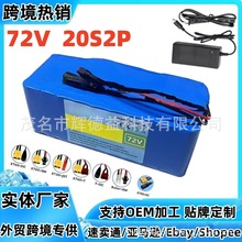 72V 18650��x��늳ؽM��������܇����BMS 20S2P 20Ah 10000mAh