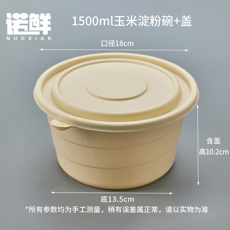 使い捨てコーンスターチボウル弁当箱食品グレードの家庭用テイクアウト包装箱環境に優しい分解性弁当箱ファーストフードボウル|undefined