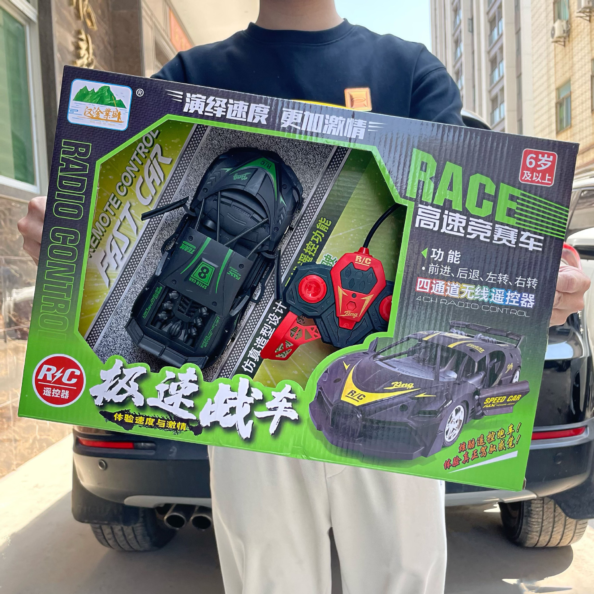 Coche de control remoto inalámbrico de cuatro vías para niños, modelo de carreras de velocidad, agencia de canje de puntos de juguete para niños, juego de caja de regalo image 4