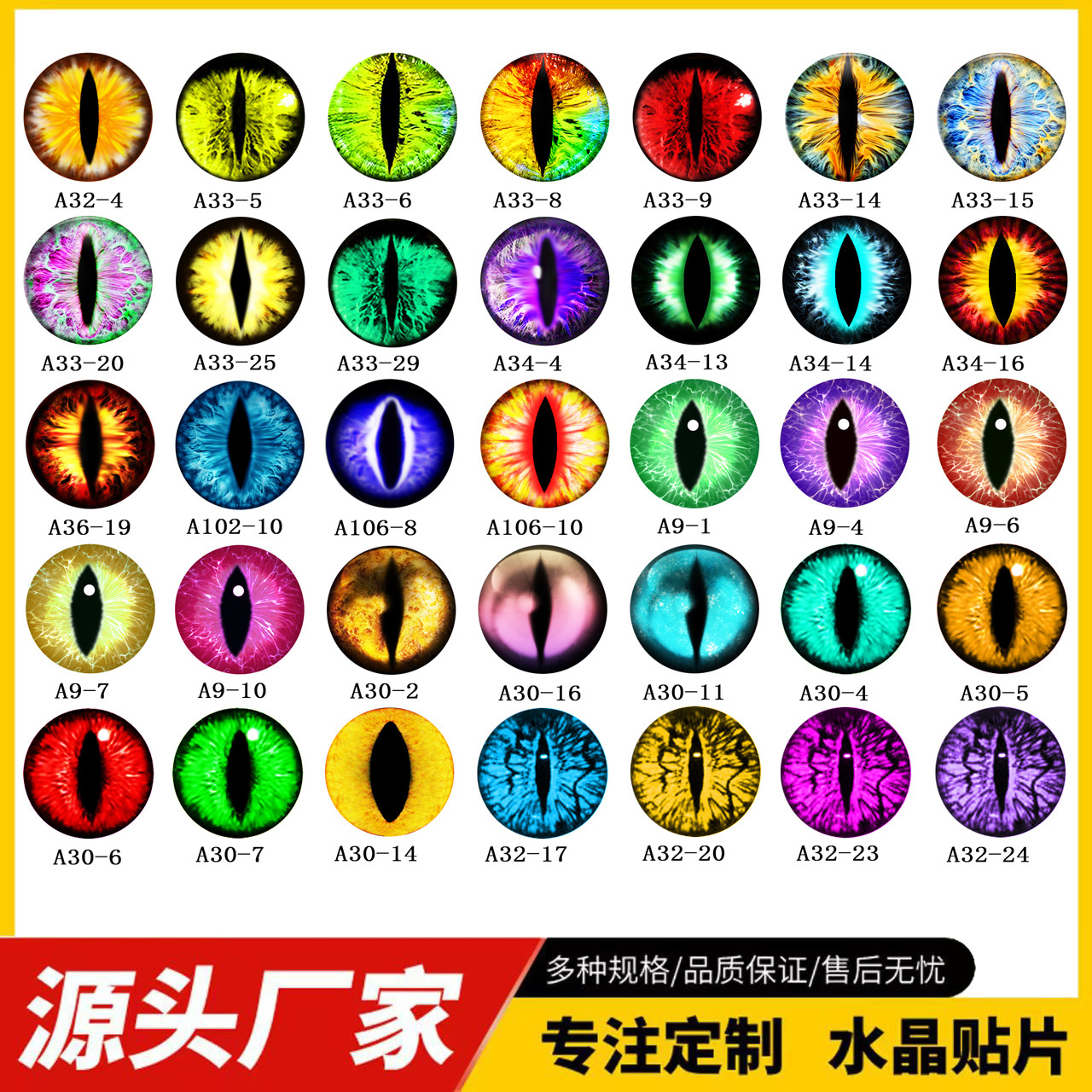 手工饰品玩具配件厂家竖瞳眼珠时光宝石玻璃贴片3D动物仿真眼睛