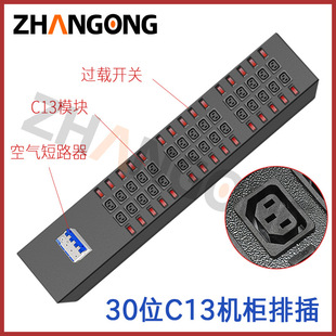 Zhan Gong 30-Position C13 Cabinet Pdu Strip with Individual Control Overload Protection and Air Switch 32A High-Power Industrial Plug