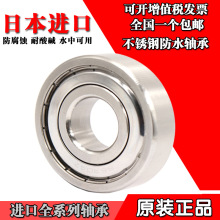 �ձ����ڲ������� S 603 604 605 606 607 608 609 ZZ 2RS ��ˮ