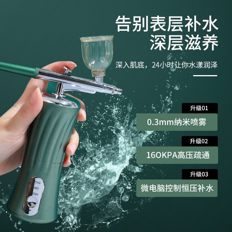注氧仪家用补水纳米喷雾器美容院专用喷枪脸部补水保湿精华导入仪|undefined