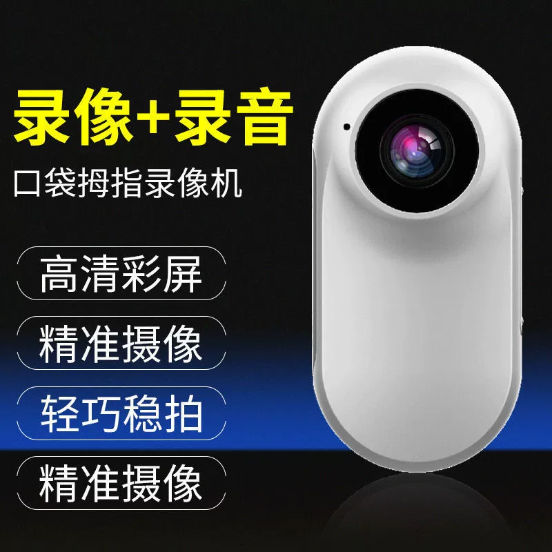 Outdoor sports thumb camera with screen for photography and videography 1080p high-definition cycling vlog recording mini
